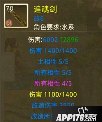 问道手游力水装备打造攻略 力水装备属性如何选择