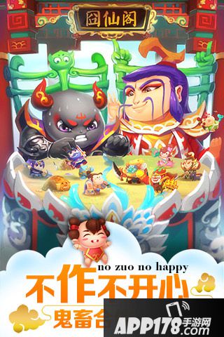 作妖计好玩吗？作妖计游戏介绍