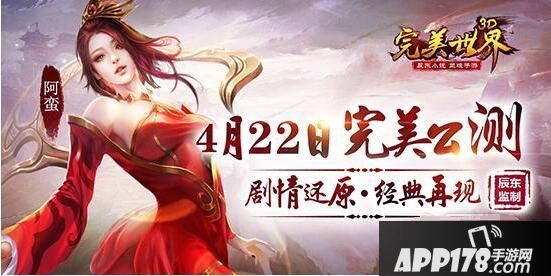 完美世界3D阴阳道人英雄羁绊与专属装备