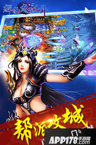 群仙大乱斗好玩吗？怎么玩？群仙大乱斗游戏介绍