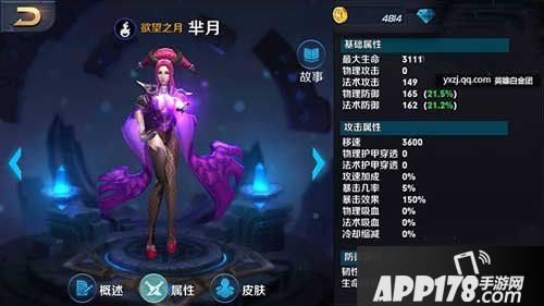 王者荣耀芈月