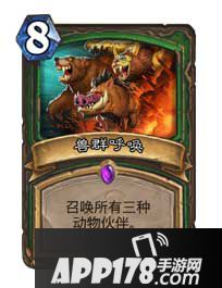 炉石传说猎人史诗新卡