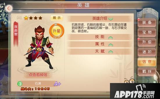 完美世界3D英雄资料 石族全体英雄大盘点