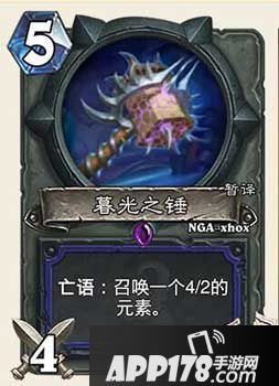 炉石传说萨满暮光之锤