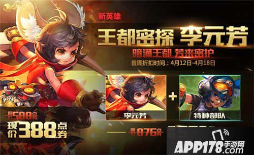 王者荣耀拯救长安版本活动