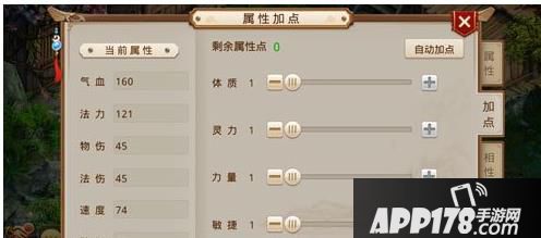 问道手游敏木怎么加点