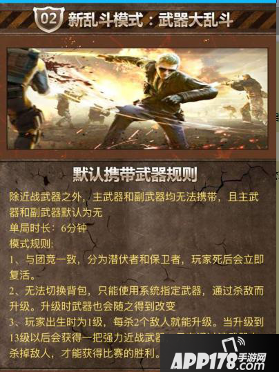 CF手游新版本来袭