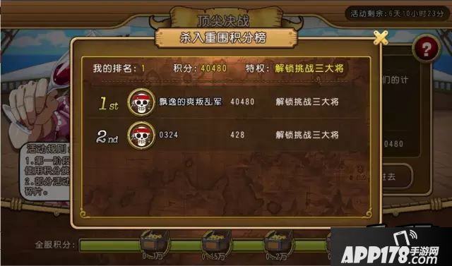 航海王启航顶尖决战玩法攻略