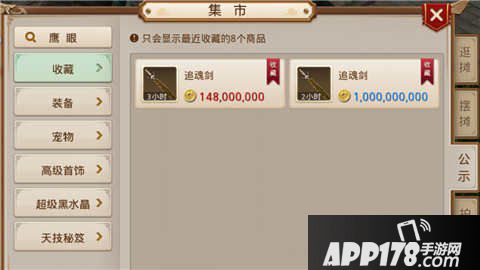 问道手游手动秒公示物品技巧