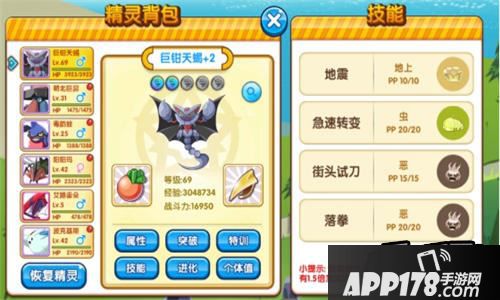 《口袋妖怪复刻》巨钳天蝎全方位分析