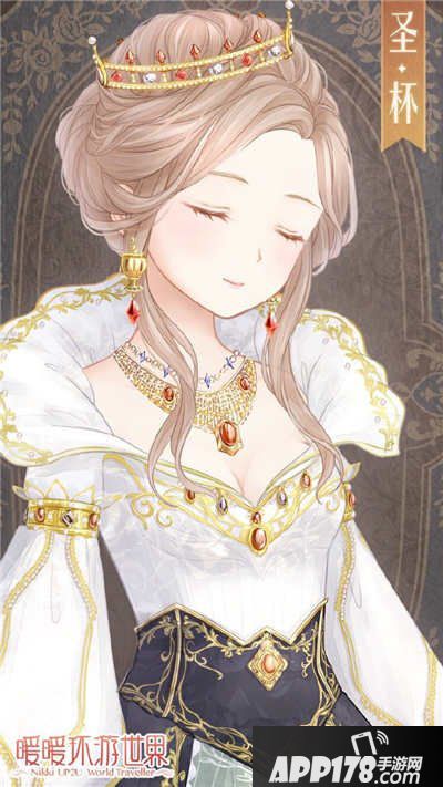 暖暖环游世界圣杯套装