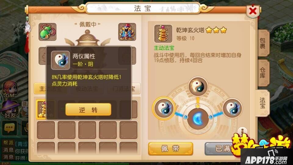 梦幻西游手游技能能不能叠加技能叠加分析
