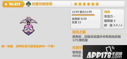 崩坏学园2未知的纹章UP评测