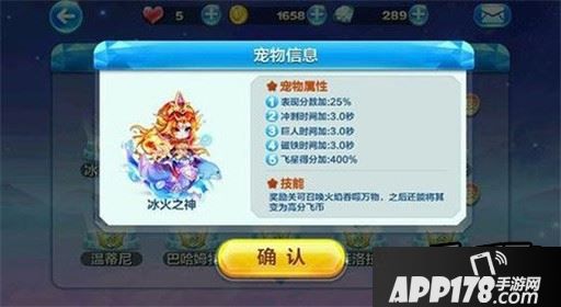 天天酷跑冰火之神
