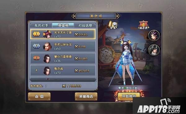 排名系统.jpg