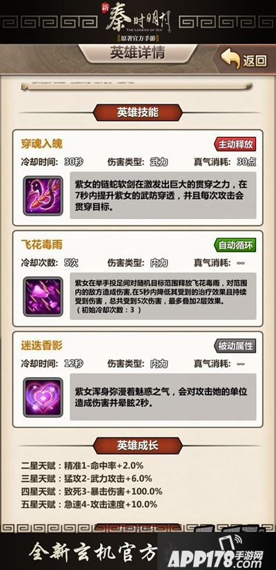 《新秦时明月》新版君临天下正式开启 