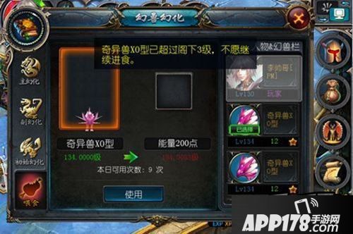 魔域口袋版幻兽怎么喂食幻兽系统详解