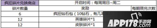 王者荣耀拯救长安版本活动