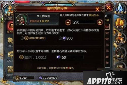 魔域口袋版幻兽求购系统分析幻兽获取指南