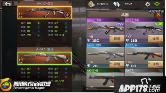 CF手游武器对比推荐
