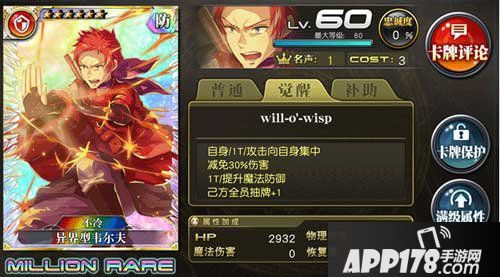 乖离性百万亚瑟王异界型伟尔夫