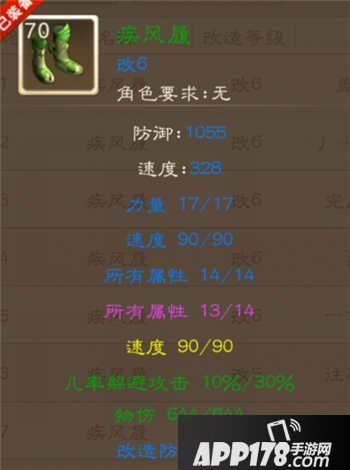 问道手游力金装备打造攻略 力金装备属性怎么选择