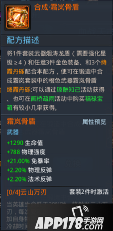 乱斗西游霜岚套装