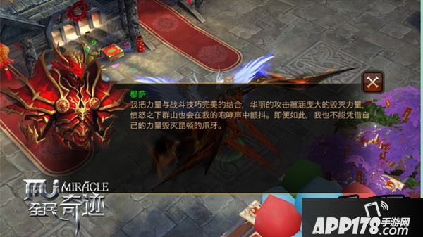 全民奇迹mu穆萨的英雄传说