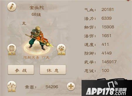 问道手游金头陀天书搭配攻略 金头陀打什么天书好