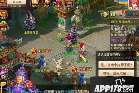 梦幻西游皇宫决斗