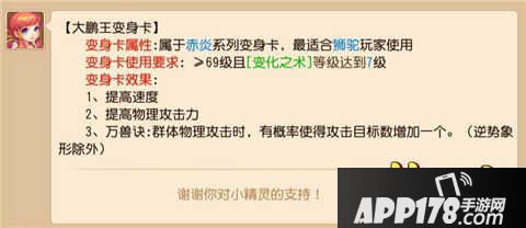 梦幻西游手游狮驼专用变身卡汇总