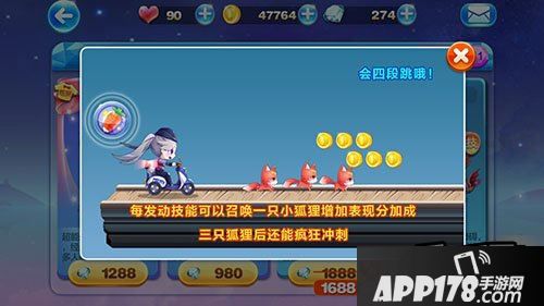 天天酷跑女警小兔解析