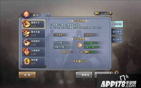 倚天屠龙记手游版武学系统详解 角色进阶攻略
