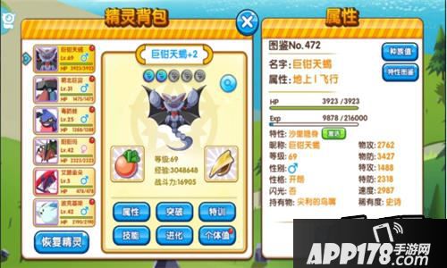 《口袋妖怪复刻》巨钳天蝎全方位分析