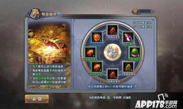 帮派抽奖.jpg