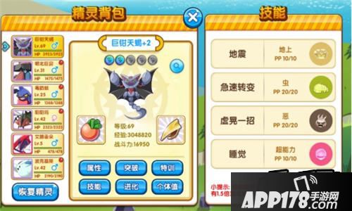 《口袋妖怪复刻》巨钳天蝎全方位分析