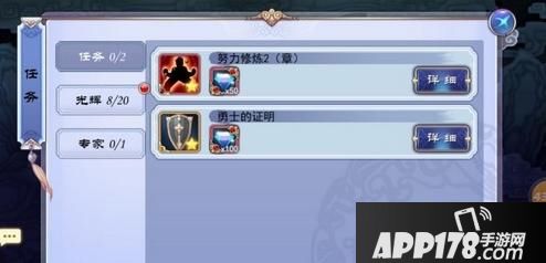 游戏攻略  轩辕剑之天之痕钻石怎么获得 钻石获取技巧