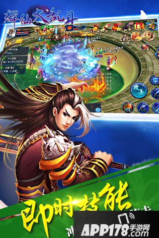 群仙大乱斗好玩吗？怎么玩？群仙大乱斗游戏介绍