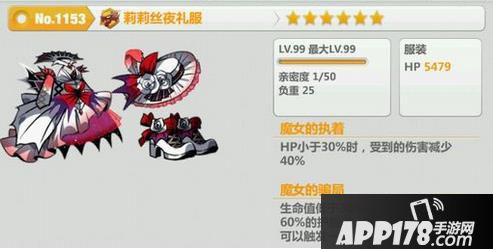 崩坏学园2莉莉丝夜礼服评测