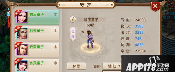 问道手游守护系统怎么玩?守护系统<a href=http://www.app178.com/gonglue/ target=_blank class=infotextkey>攻略</a>
