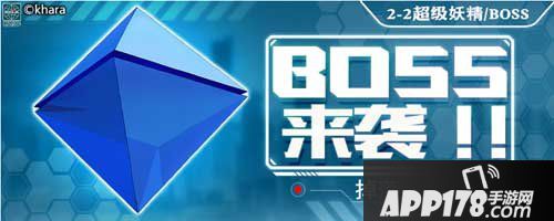 乖离性百万亚瑟王第六使徒