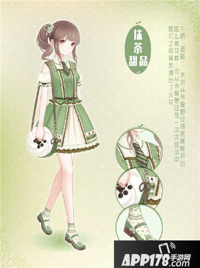 暖暖环游世界抹茶甜品套装