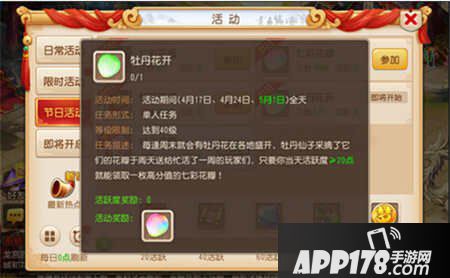 梦幻西游手游游戏热爱者狂欢季第三阶段之五一活动