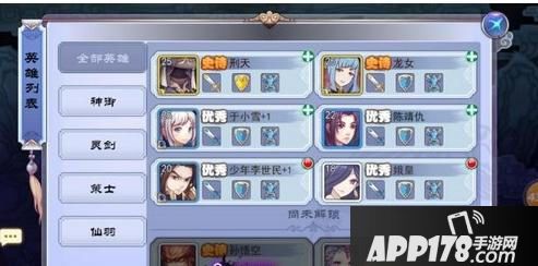 轩辕剑之天之痕怎么培养英雄 英雄培养技巧