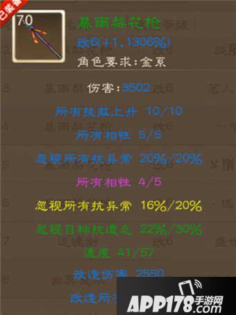 问道手游敏金装备选择攻略