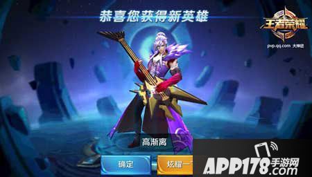 王者荣耀高渐离