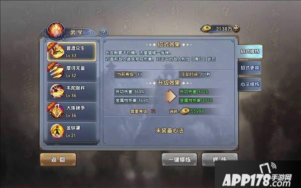 招式修炼.jpg
