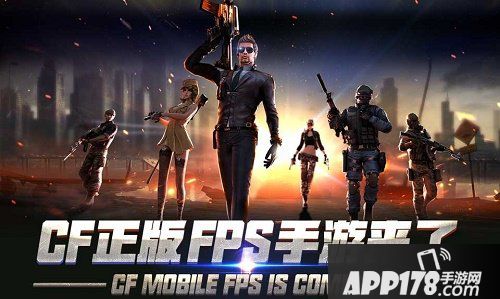 cf手游正版破解版下载