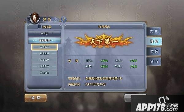 活动称号.jpg