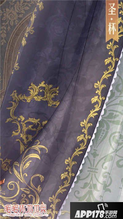 暖暖环游世界圣杯套装